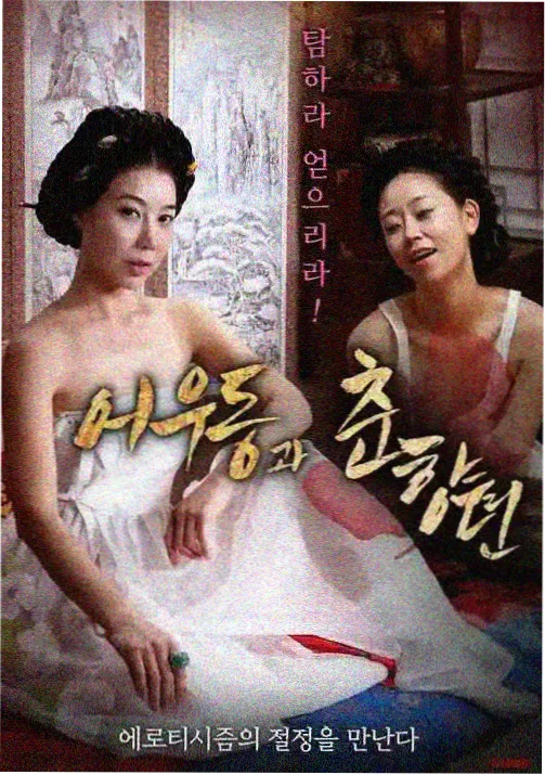 春分之后动画封面